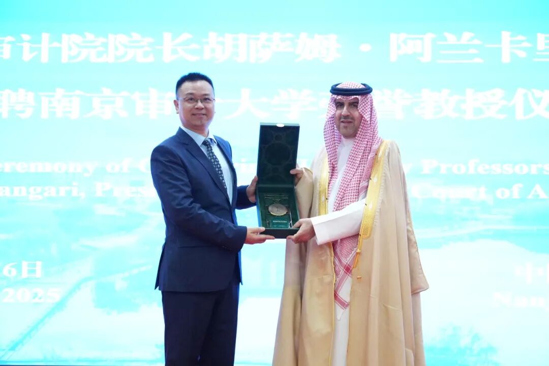 20251106 沙特审计院院长胡萨姆·阿兰卡里先另行通知生受聘beat365官方网站荣誉教授仪式 (41).JPG